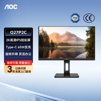 Aoc 27-Inch 2K Hd Q27P2C Office Computer Monitor Type-C Low Blue Light 24 Vertical Screen External Ips