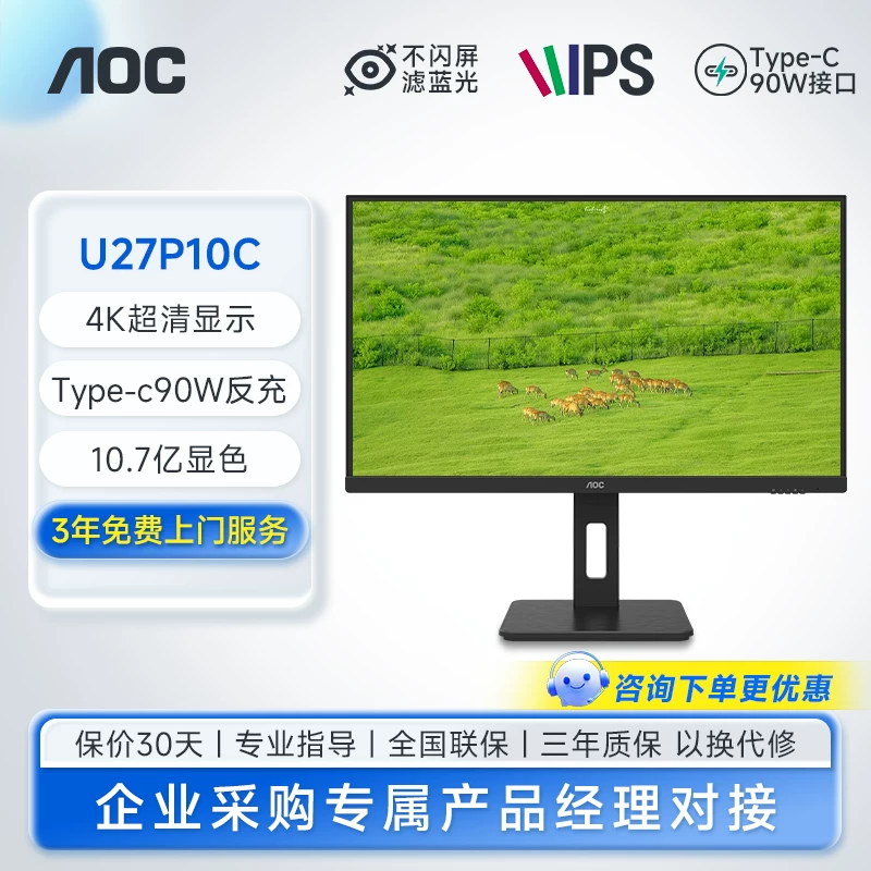 Монитор AOC 27-дюймов 4K U27P10 с IPS-Technologie дизайн 2K разрешение поднимается и вращается LCD монитор