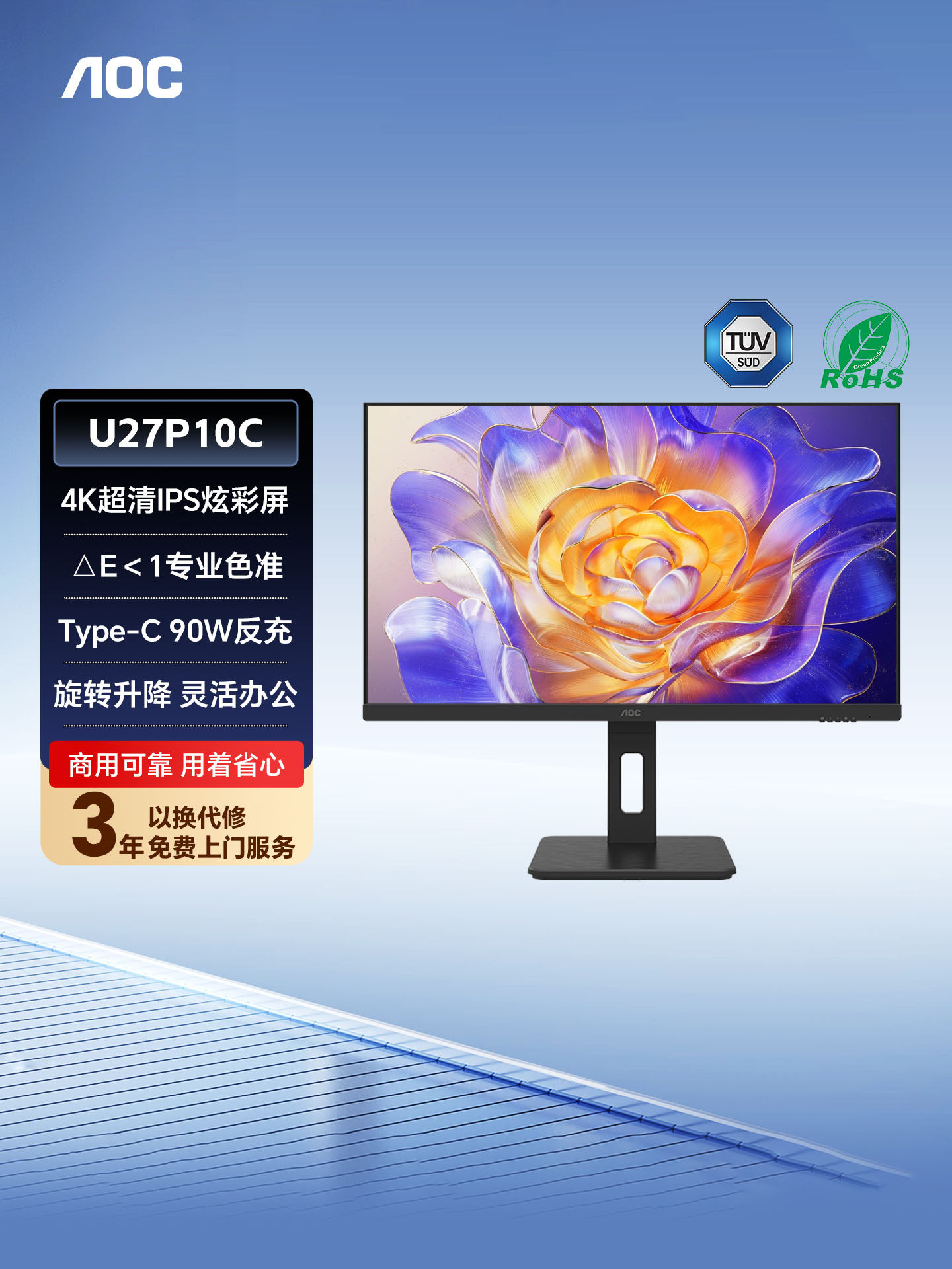 Aoc 27-Inch 4K Hd U27P10C Lcd Ips Office Desktop Computer Monitor Vertical Screen Design Screen