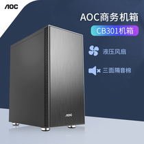 AOC CB301 computer case office water cooling heat dissipation case housing fan midair chassis