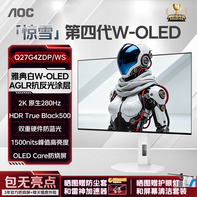 Aoc Jingxue 27inch Fourth Generation Oled Gaming 2K White 280Hz Computer Monitor Q27G4Zdp Screen 240 Aoc Jingxue 27inch Fourth Generation Oled Gaming 2K White 280Hz Computer Monitor Q27G4Zdp Screen 240