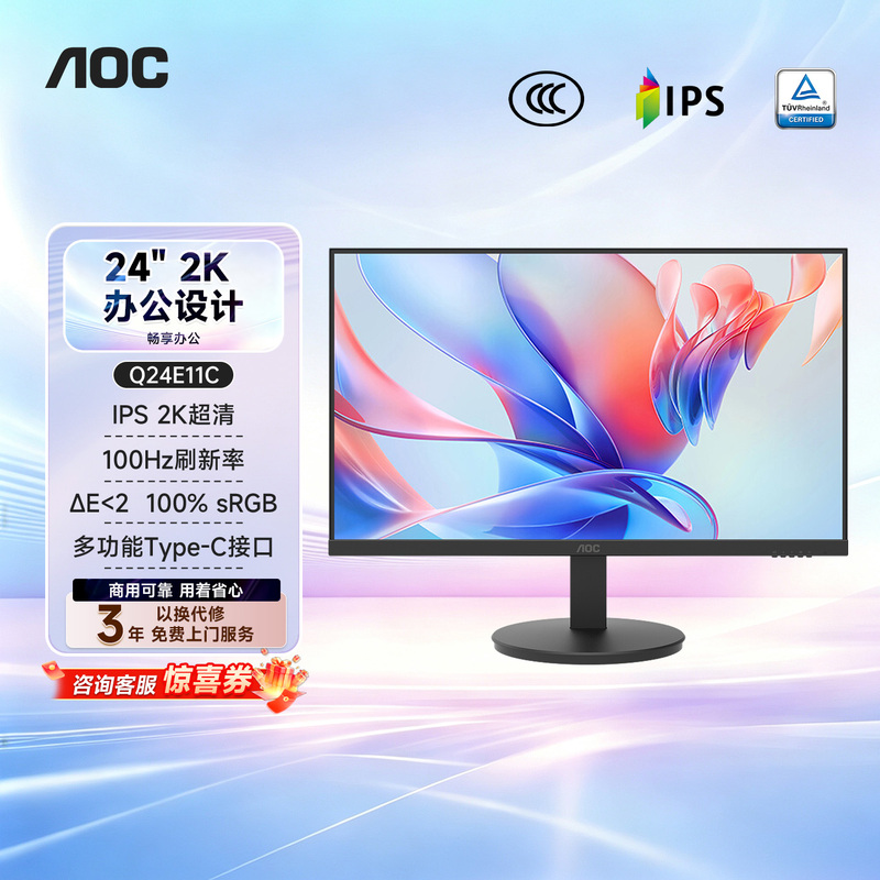 Aoc 24inch Ultra-Clear Monitor 2K Desktop Computer 100Hz Office Eye Protection Ips Screen Q24E11C