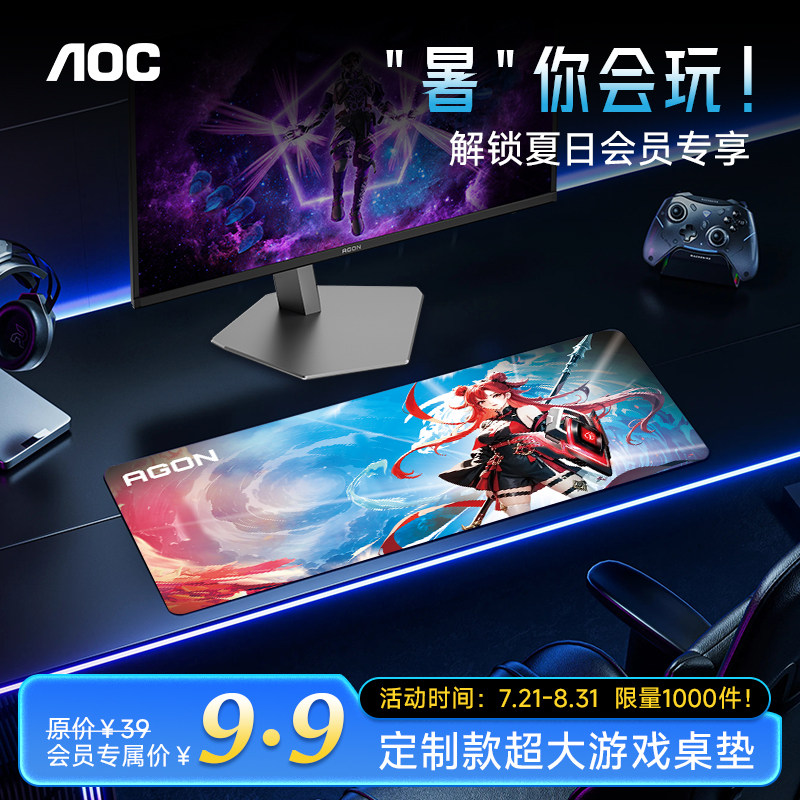 【会员专享】爱攻战姬定制游戏电竞鼠标垫大号橡胶电脑桌垫