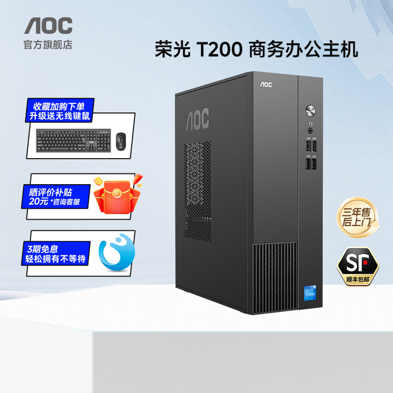 Aoc Official Flagship Store Rongguang T200 Brand Desktop Computer Complete Set with High-Performance Core I5 Mini 7-Liter Mini Pc Portable Full Set for Office and Home Use
