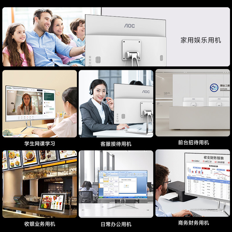 Aoc Official Flagship Store All-In-One Computer High-Performance Desktop Computer 27inch Large Screen 24-Inch Home Office Gaming Complete Set All-In-One Desktop Computer Core I5I7