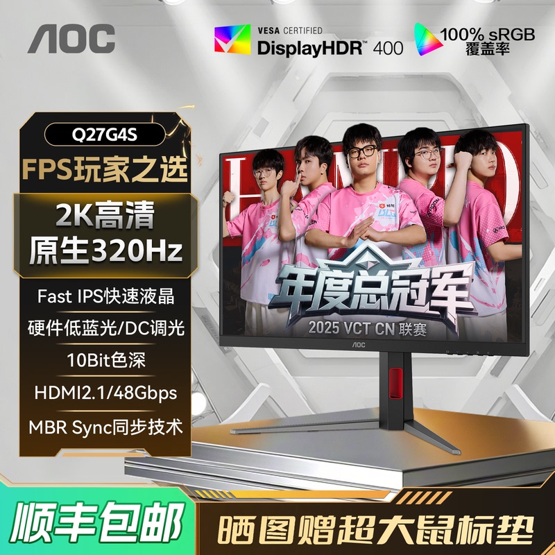 Aoc 27-Inch 2K Hd 320Hz Gaming Q27G4S Computer Monitor 240Hz High Refresh Gaming Screen 24 Aoc 27-Inch 2K Hd 320Hz Gaming Q27G4S Computer Monitor 240Hz High Refresh Gaming Screen 24