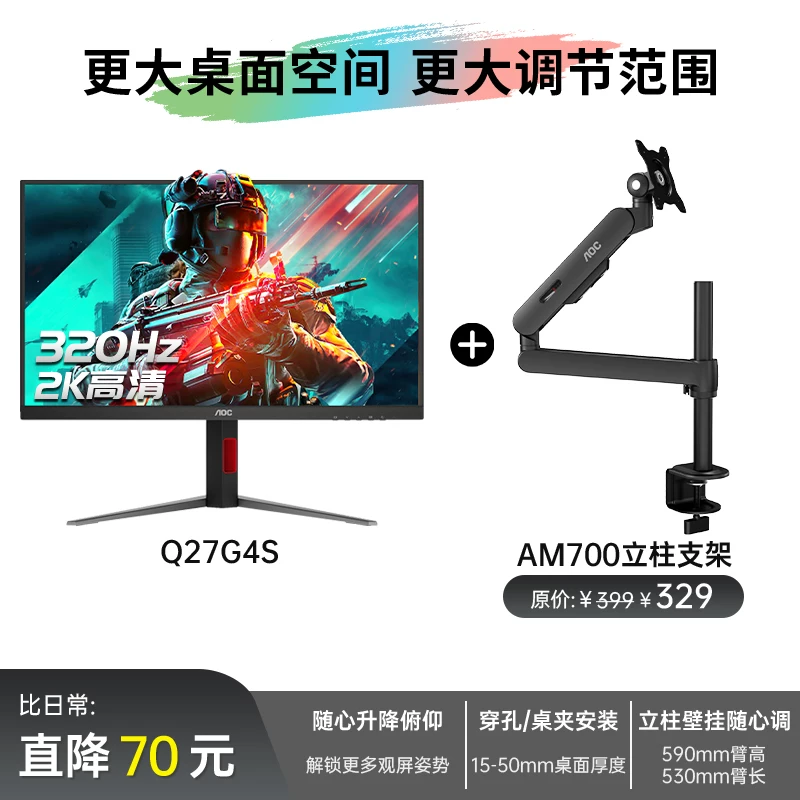 Монитор AOC Gaming LCD, ноутбук, 27G, G4, 27 дюймов, 200 Гц, экран с высокой частотой обновления