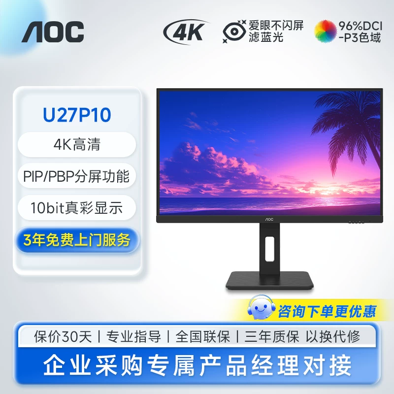 Монитор AOC 27-дюймов 4K U27P10 с IPS-Technologie дизайн 2K разрешение поднимается и вращается LCD монитор