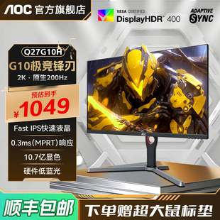 AOC 27 инчийн 2к тоглоомын монитор, 200HZ-ийн шинэчилсэн хурд, хурдан iPS шууд дэлгэц, эргүүлэх, эргүүлэх, эргүүлэх