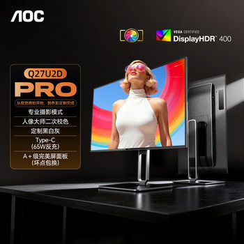 Aoc Q27U2D/P 27inch Professional Photography Editing 2K Monitor Photo Editing Video Design Ips Computer Screen