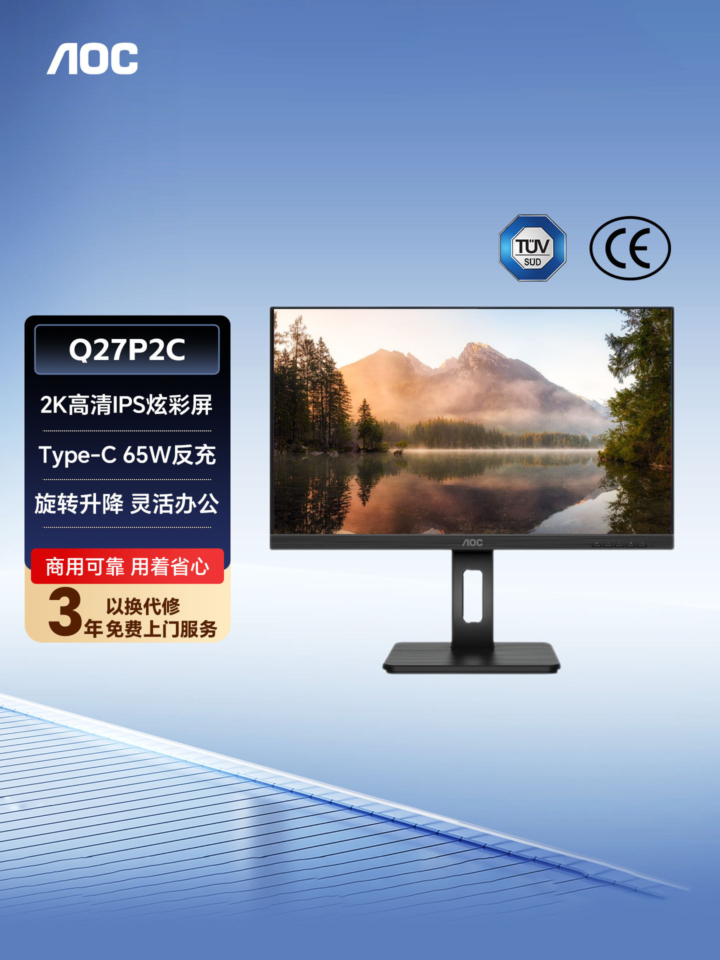 Aoc 27-Inch 2K Hd Q27P2C Office Computer Monitor Type-C Low Blue Light 24 Vertical Screen External Ips