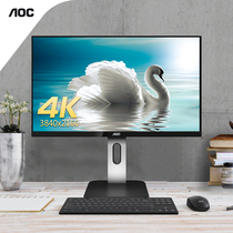 (three-year warranty with replacement) AOC U27P1U 27 inch 4K ultra clear IPS vertical screen desktop computer LCD design photography 10Bit desktop computer display screen