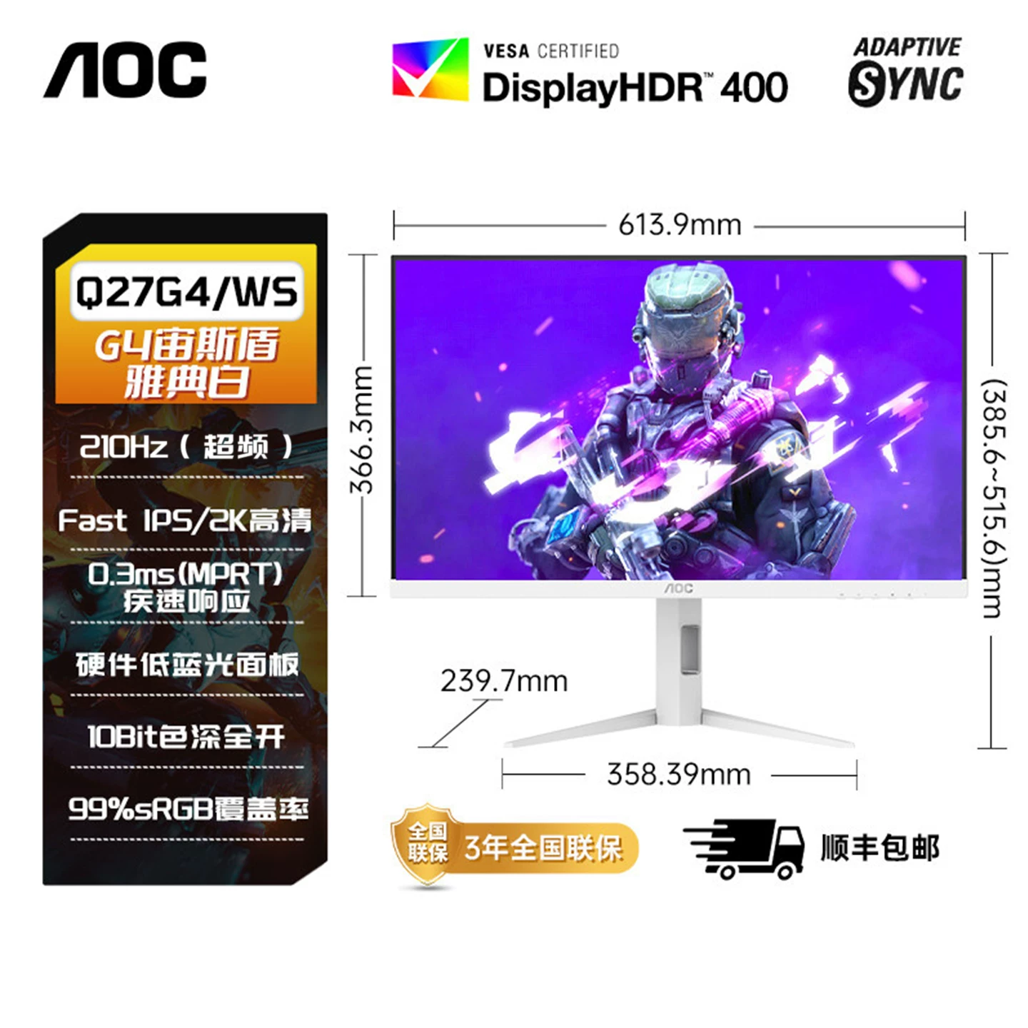 Монитор AOC Gaming LCD, ноутбук, 27G, G4, 27 дюймов, 200 Гц, экран с высокой частотой обновления