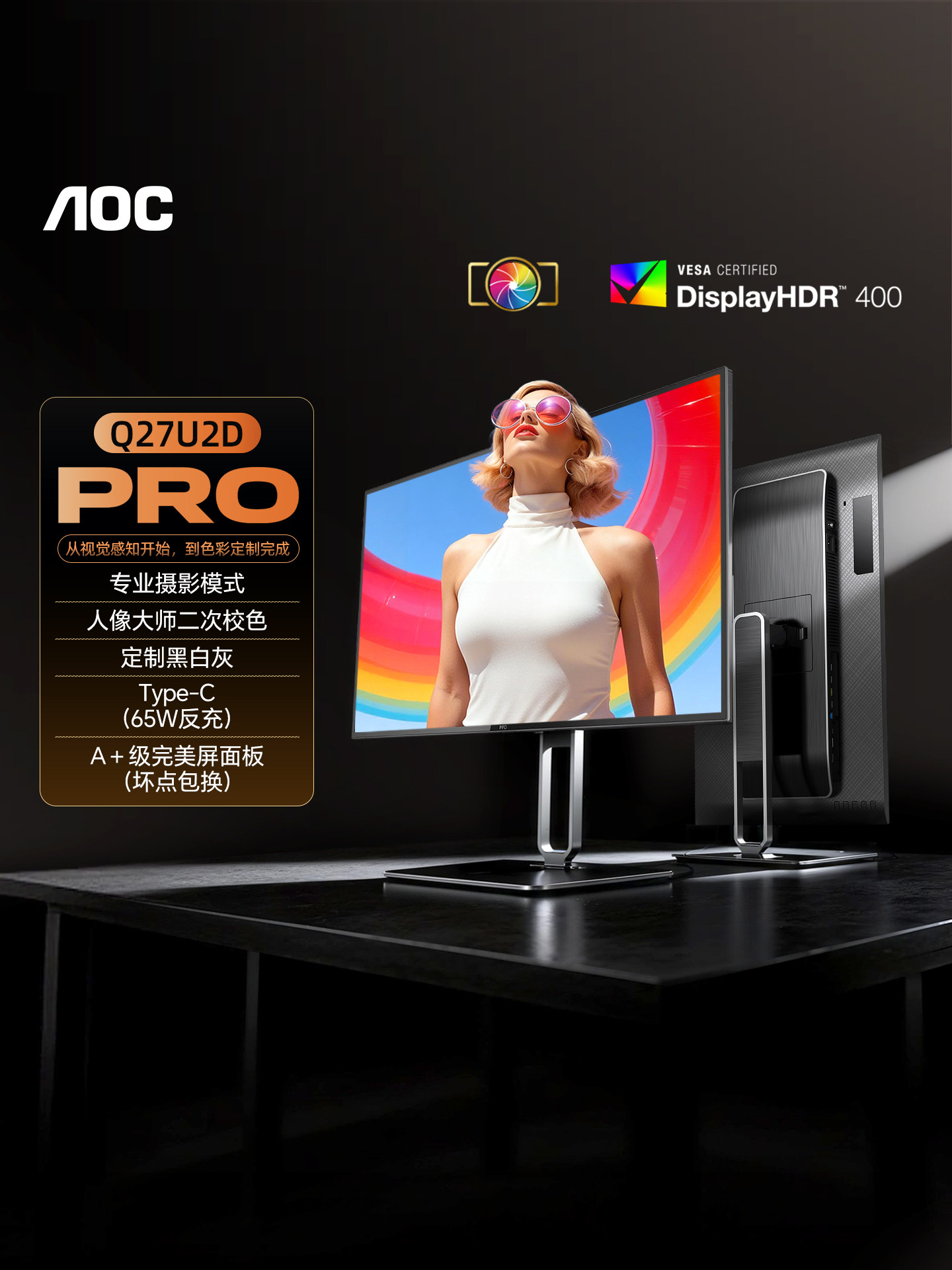 Aoc Q27U2D/P 27inch Professional Photography Editing 2K Monitor Photo Editing Video Design Ips Computer Screen