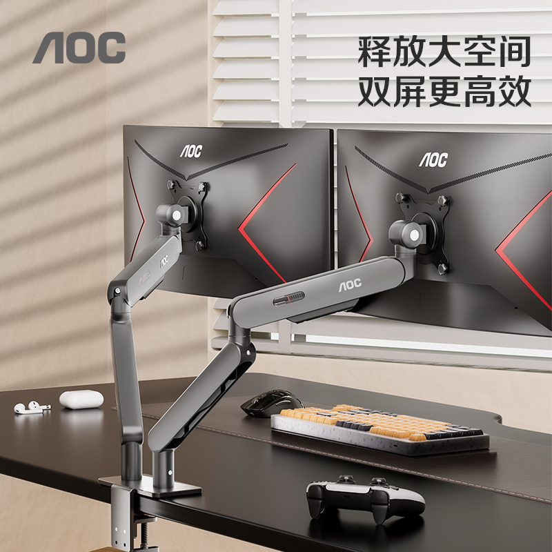 Aoc Monitor Dual-Screen Stand One-For-Two Am420Plus Rotating and Lifting Display Computer Dual-Arm Suspension Stand