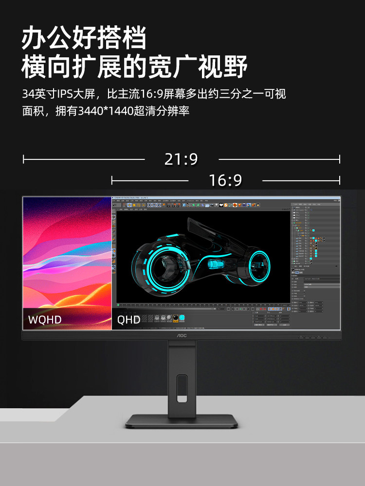 Aoc U34P2C 34inch Quasi-4K High-Definition Ips Fish Screen Commercial Computer Monitor Vertical Screen Wall-Mounted 32