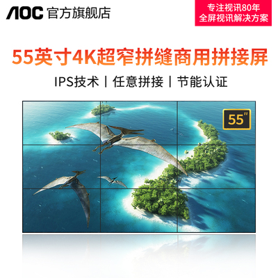 AOC 55D9U 55 -INCH Поддержка 4K Дисплей Схема 10 -бит Цвет Двусторонний шв 3,5 мм экрана
