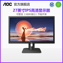 AOC 27E1H 27-inch IPS technology 1080P HD LCD computer monitor HDMI interface Home office monitoring wall-mounted dual-use display TUV external PS4