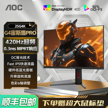 Aoc 25G4K 25-Inch 420Hz High Refresh Rate Fastips Gaming Computer Monitor 24 Screen 360