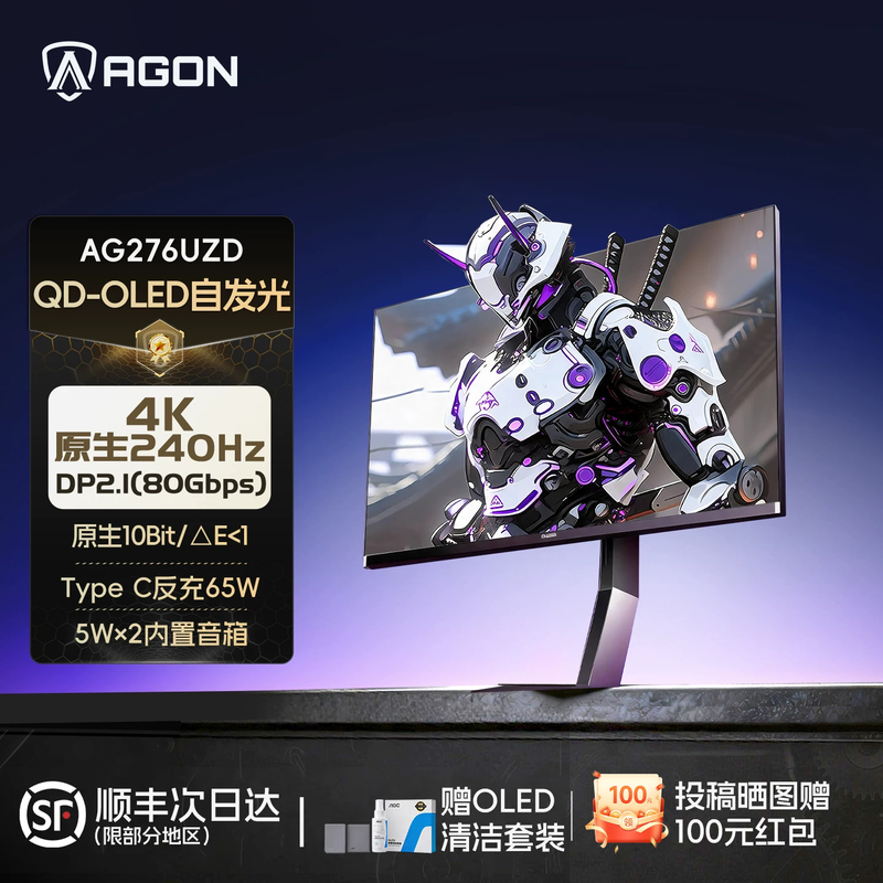 Aoc Aigong Haotian Max 27-Inch 4K High Refresh Rate 240Hz Gaming Qd-Oled Computer Monitor Ag276Uzd Aoc Aigong Haotian Max 27-Inch 4K High Refresh Rate 240Hz Gaming Qd-Oled Computer Monitor Ag276Uzd