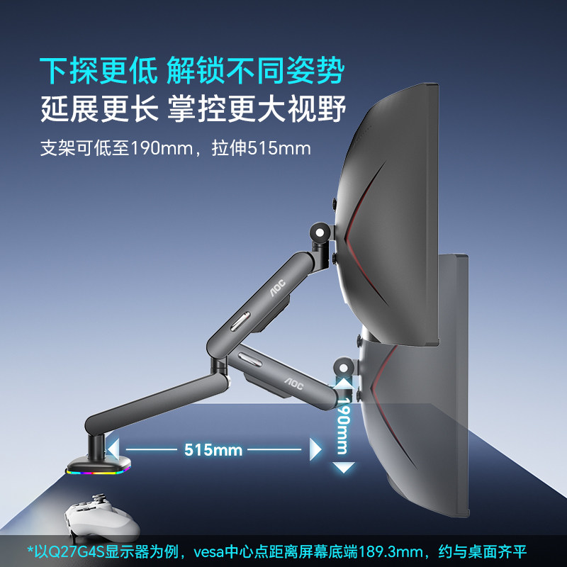 Aoc High Load-Bearing Am505Pmr Internet Cafe Model 12kg Monitor Stand Rgb Base Mechanical Arm Computer Screen