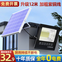 Solar outdoor garden lights waterproof household indoor one drag two lighting New rural super bright high-power street lights