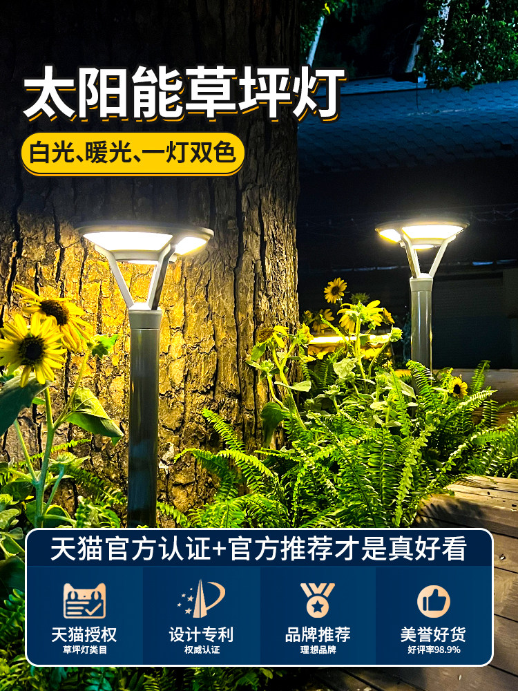 Solar Outdoor Courtyard Lights for Home Use, Waterproof Villa Led Lawn Lights, Garden Fence Ground-Mounted Lawn Lights