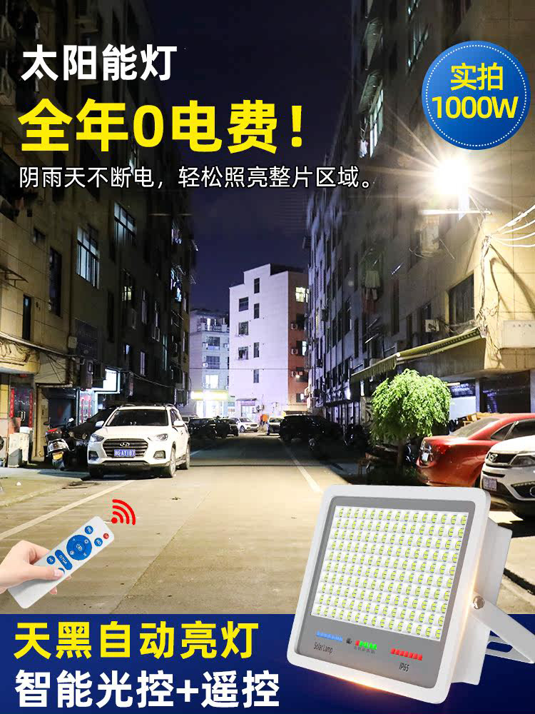 Solar Outdoor Lights, Garden Lights, Lighting, Ultra-Bright, High-Power, Waterproof, Indoor and Outdoor Sensor, Household Led Street Lights