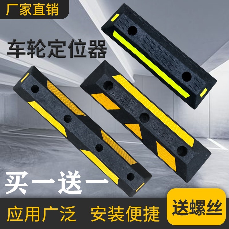 Xuan Yu Rubber Roadblock wheel positioner wheel position blocker parking spaces blocker