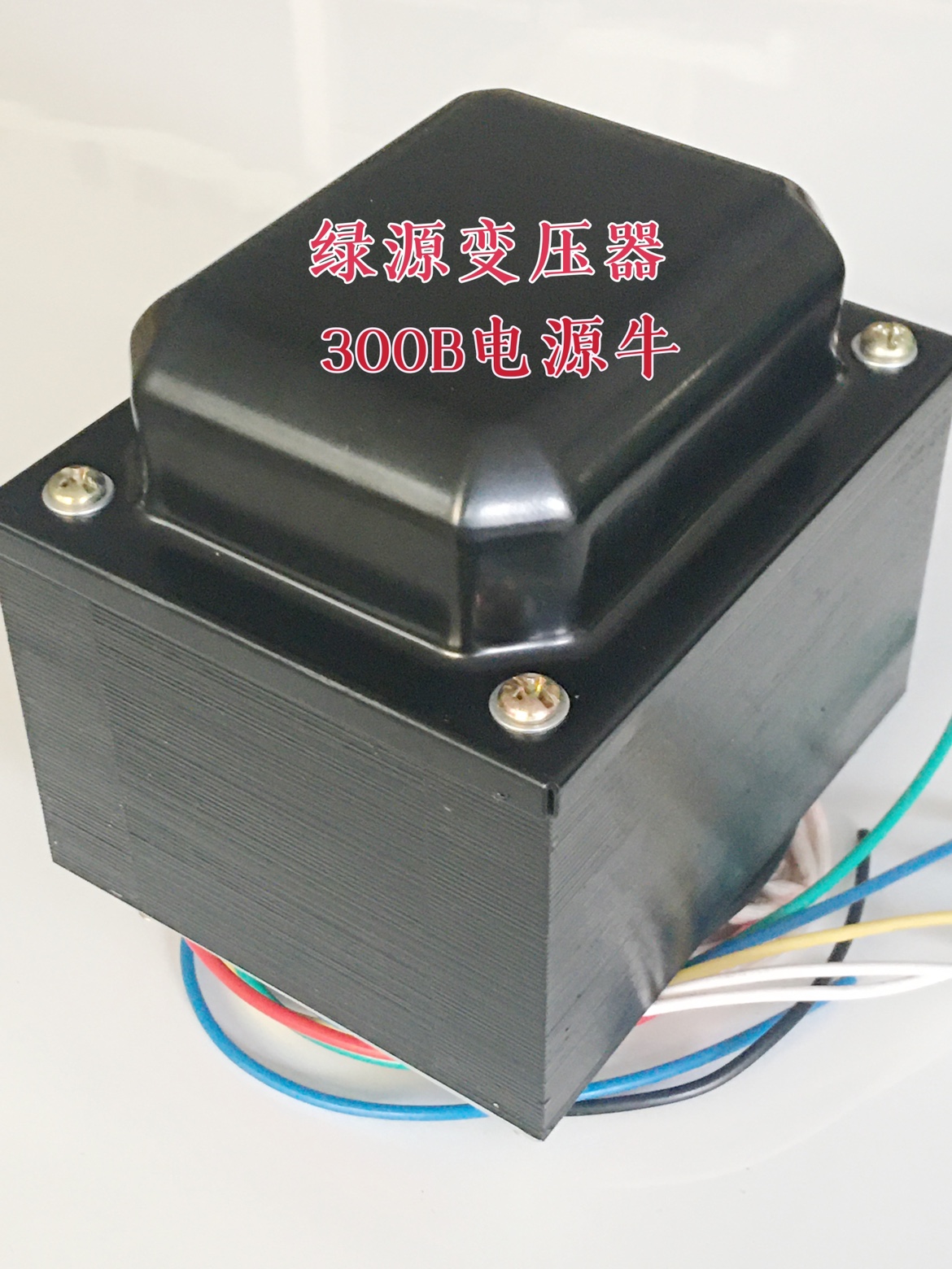 Green Source Biliary Transformer 300B Power Double 400v Filament 4 Group 380W pure copper-Taobao