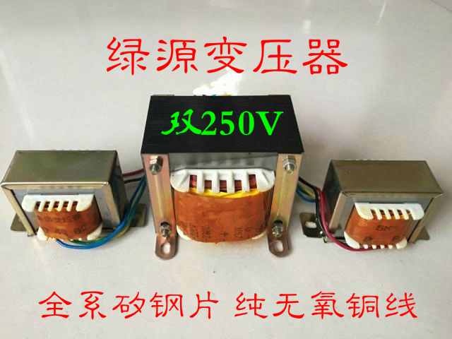 Lvyuan transformer 110W bile machine set cow transformer suitable for 6P1 6P3 6P6 6V6 6P14, etc