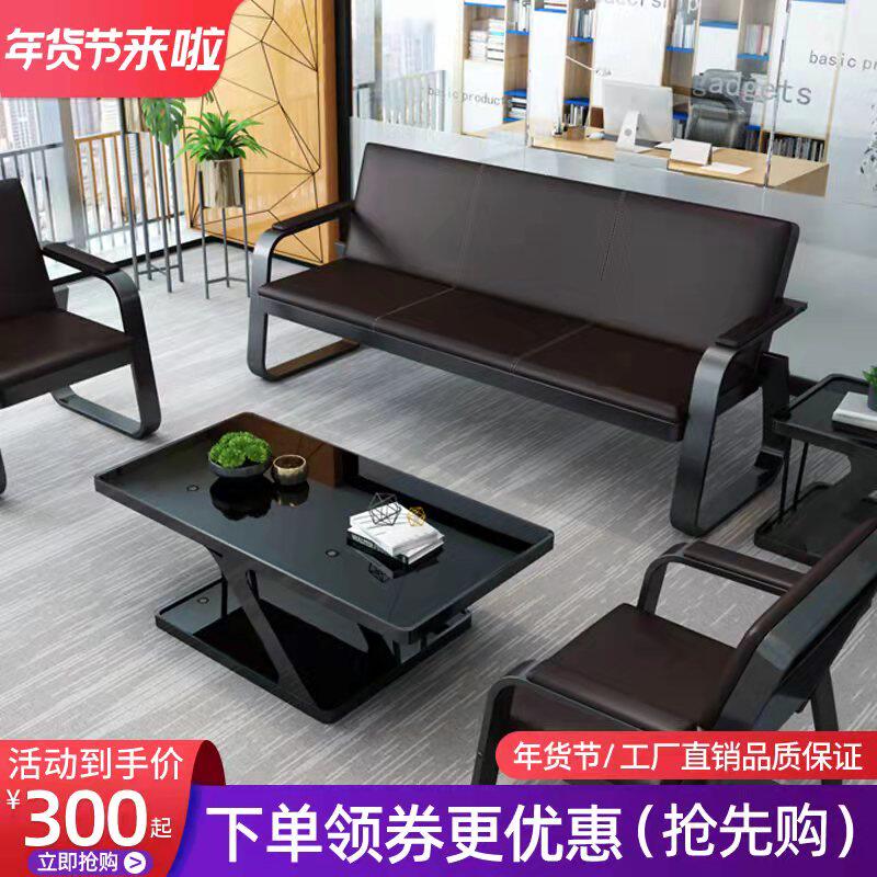 Office Sofa Tea Table Combination Suit Brief Modern Reception Guest Room Trio Iron Art Business Office Sofa