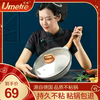 Umetre German wheat rice stone pan frying pan Non-stick pan Household steak pancake induction cooker Gas stove Suitable