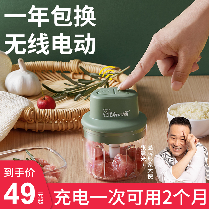 Umetre pull garlic puree artifact pound garlic jar beat garlic minced machine electric household crushing chopped garlic minced garlic crusher