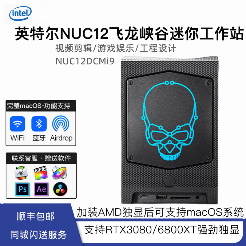 Intel12 Generation NUC12DCMi9-12900 Flying Dragon Canyon Black Apple 16 Nuclear Design Game Mini Desktop Computer Video Workstation ITX Support Total length RTX3