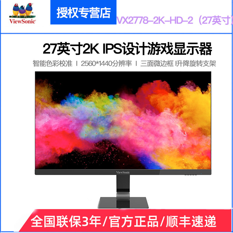 Uupie ViewSonic 27-inch 2K Design Game Display IPS Screen HD VX2778-2K-HD-2