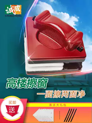 Chengcheng thick is not afraid of double-layer 18-24mm glass wiping artifact high-rise household double-sided cleaning window washing tools