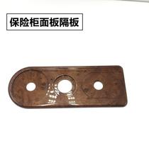 Safe Safe panel separator Three-hole separator Safe universal accessories Lock core Mechanical password handle