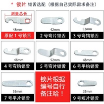 Locker file cabinet lock lock piece Lock hook Extended lock tongue Iron cabinet turn tongue lock Hook accessories Special lock piece