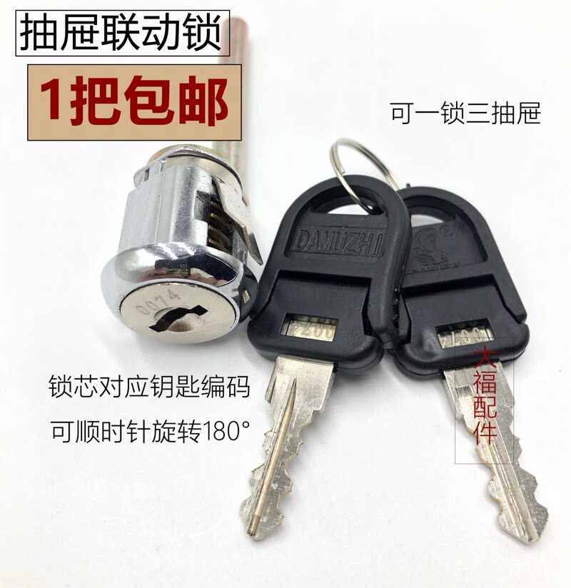 High quality linkage lock cylinder drawer accessories thumb lock lengthened office lock three drawers furniture lock cabinet door lock