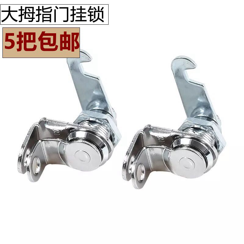 Thumb door padlock dormitory cabinet padlock filing cabinet locker outer padlock mailbox lock drawer padlock