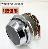 978 password lock Thumb safe password lock accessories Lock core Safe dial password lock lock head