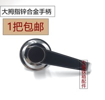 Household safe handle Safe accessories Iron handle Universal steel furniture metal handle