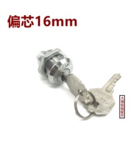 Thumb iron cabinet lock core Locker file cabinet Locker round lock core Universal drawer lock Turn tongue lock