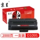 Hộp mực bột dễ thêm Jingcheng MLT-D109S phù hợp với hộp mực Samsung SCX4200 Hộp mực máy in 4200D3 Hộp mực máy in SCX-4300 bản sao hộp mực tất cả trong một Hộp mực D4200A - Hộp mực