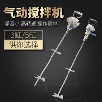 Longbar pneumatic agitator Handheld 3 50 gallon mixer industrial coating Ink paint