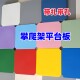 Pipe climbing frame platform plate pedal load-bearing plate
