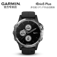 11-Garmin Garmin fenix5 + Plus thanh toán nhịp tim quang điện GPS đồng hồ thể thao ngoài trời chức năng GPS - Giao tiếp / Điều hướng / Đồng hồ ngoài trời đồng hồ thông minh apple watch