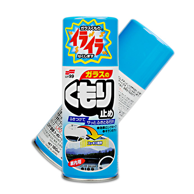 原装SOFT99进口汽车挡风玻璃防雾喷剂防雾易防雾车窗剂除雾去雾剂