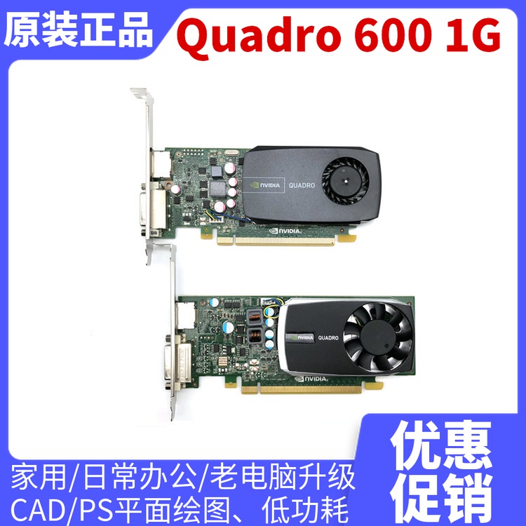 Original Quadro 600 1G professional graphics card CAD PS graphic design workstation home office 2K